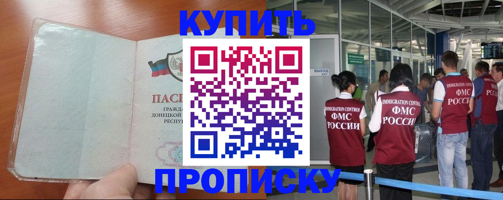 прописка регистрация в Арске