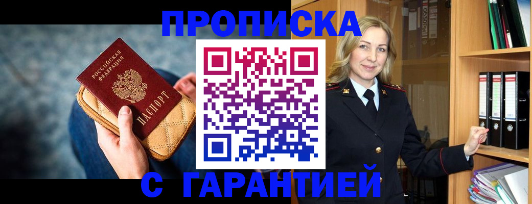прописка для кредита в Арске
