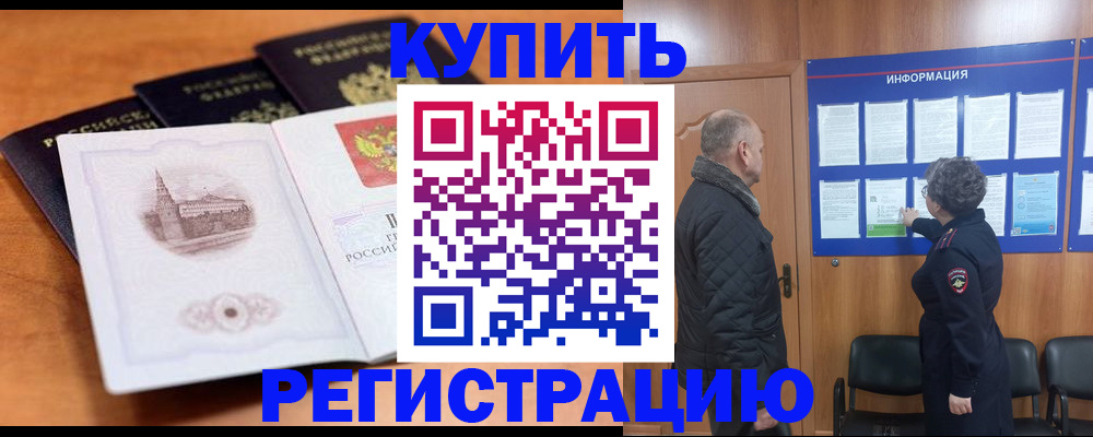 прописка для военкомата в Арске