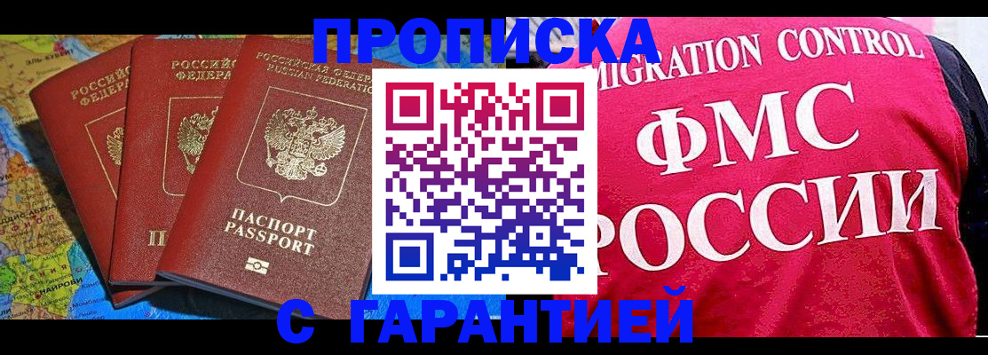 где прописаться в Арске