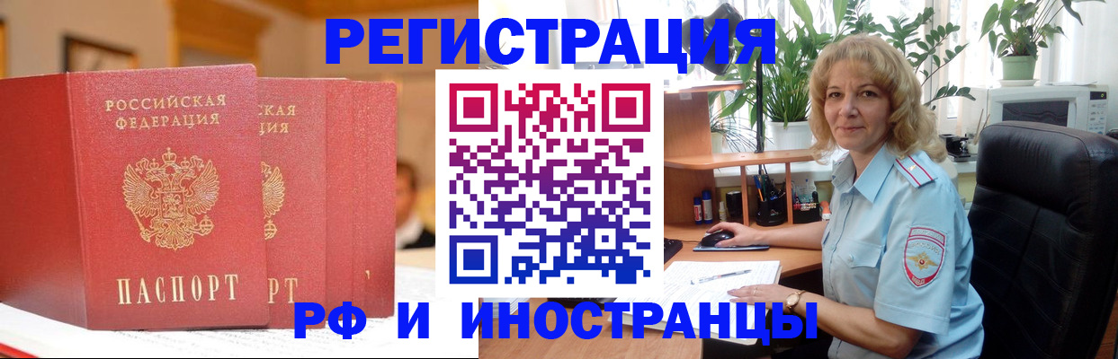 временная регистрация для всех в Арске