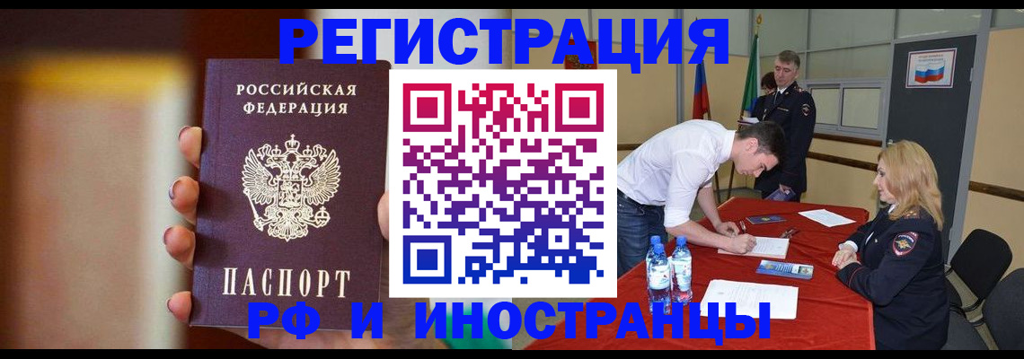 прописка от собственника в Арске